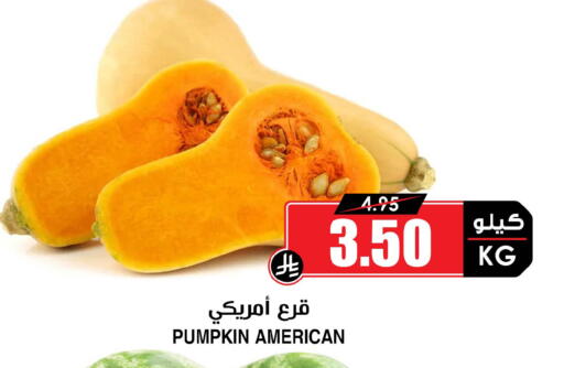 Pumpkin from United States available at Prime Supermarket in KSA, Saudi Arabia, Saudi - Ta'if