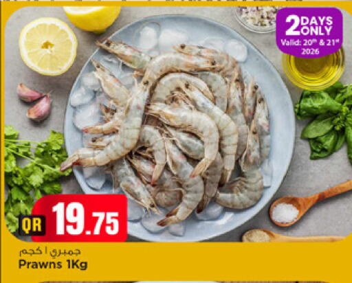 available at مرزا هايبرماركت in قطر - الخور