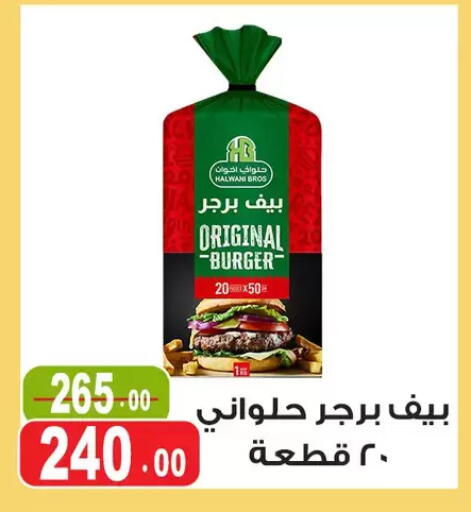 available at Ghoneim Market   in Egypt - Cairo