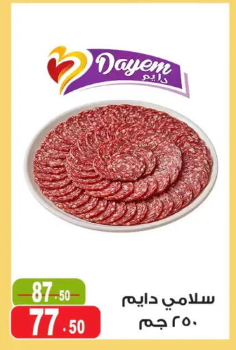 available at Ghoneim Market   in Egypt - Cairo