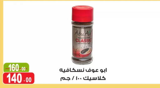 available at Ghoneim Market   in Egypt - Cairo