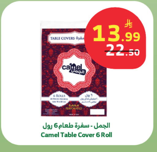 available at الراية in مملكة العربية السعودية, السعودية, سعودية - الطائف