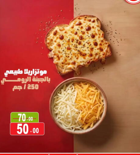 available at Ghoneim Market   in Egypt - Cairo