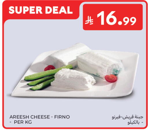available at Carrefour in KSA, Saudi Arabia, Saudi - Medina