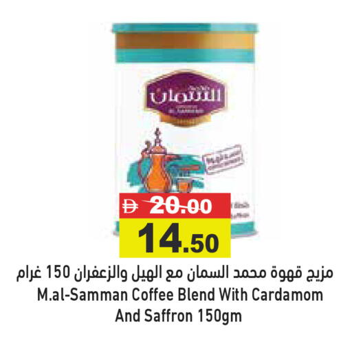 Cardamom Saffron available at أسواق رامز in الإمارات العربية المتحدة , الامارات - الشارقة / عجمان