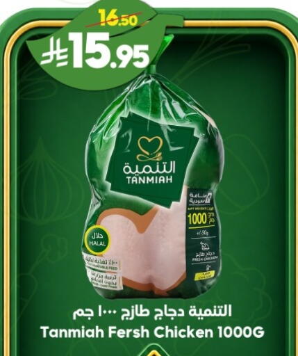 available at الدكان in مملكة العربية السعودية, السعودية, سعودية - الطائف
