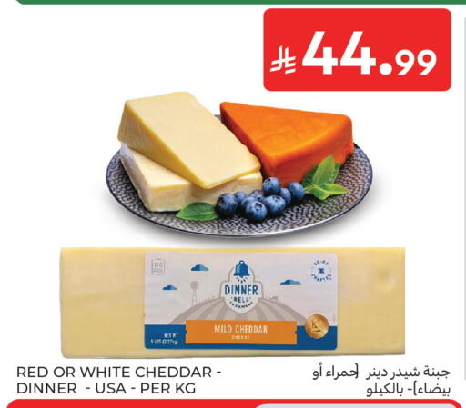 available at Carrefour in KSA, Saudi Arabia, Saudi - Medina