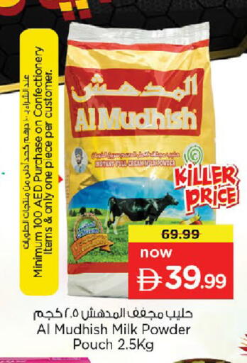 available at نستو هايبرماركت in الإمارات العربية المتحدة , الامارات - دبي