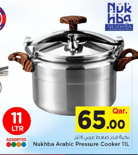 available at مارك & سيف in قطر - أم صلال