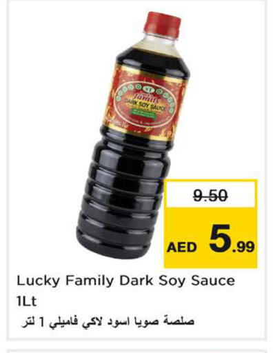 available at نستو هايبرماركت in الإمارات العربية المتحدة , الامارات - الشارقة / عجمان
