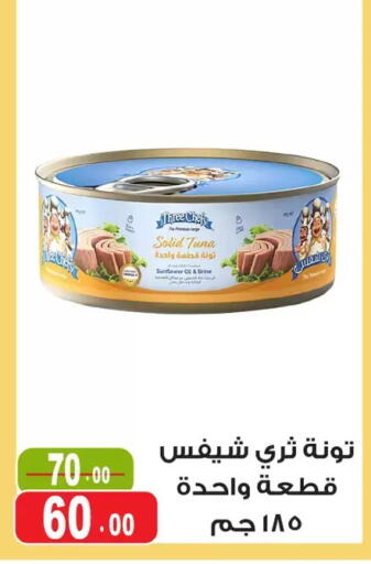 available at Ghoneim Market   in Egypt - Cairo