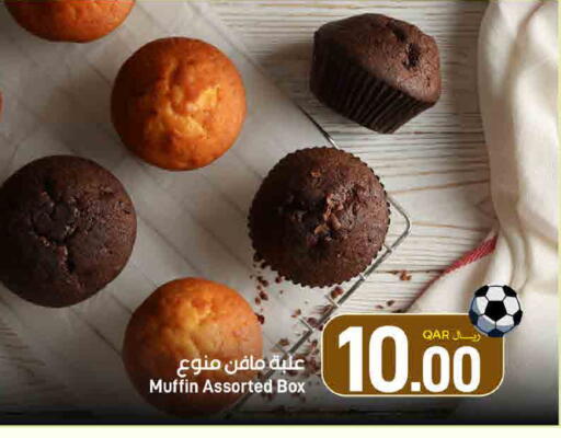available at SPAR in Qatar - Al Wakra