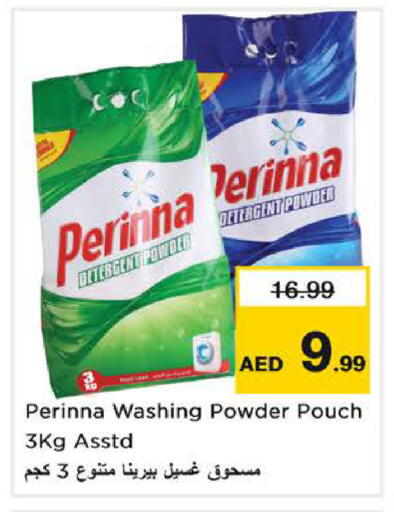 available at نستو هايبرماركت in الإمارات العربية المتحدة , الامارات - رَأْس ٱلْخَيْمَة