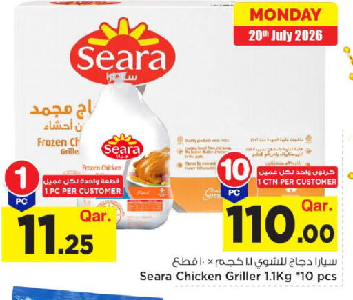 available at مارك & سيف in قطر - أم صلال