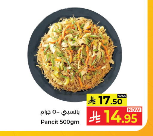 available at كبايان هايبرماركت in مملكة العربية السعودية, السعودية, سعودية - جدة