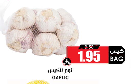 Garlic available at أسواق النخبة in مملكة العربية السعودية, السعودية, سعودية - الطائف