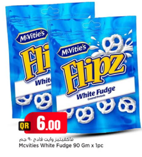available at مرزا هايبرماركت in قطر - الوكرة