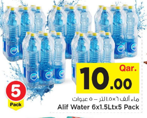 available at مارك & سيف in قطر - أم صلال