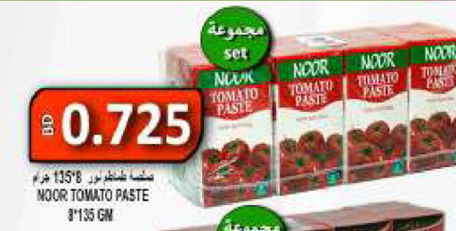 Tomato available at Hassan Mahmood Group in Bahrain