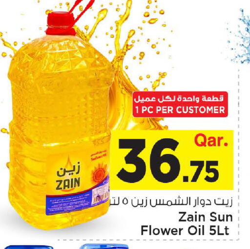 available at مارك & سيف in قطر - أم صلال