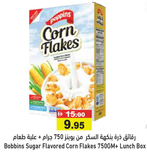 available at Aswaq Ramez in UAE - Sharjah / Ajman