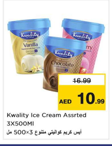 Vanilla available at Nesto Hypermarket in UAE - Sharjah / Ajman