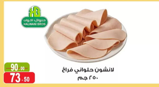 available at Ghoneim Market   in Egypt - Cairo