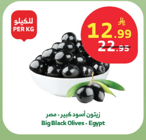 available at الراية in مملكة العربية السعودية, السعودية, سعودية - الطائف