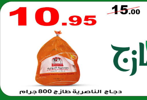 available at المتسوق الذكى in مملكة العربية السعودية, السعودية, سعودية - خميس مشيط