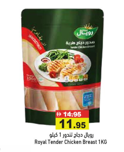 available at أسواق رامز in الإمارات العربية المتحدة , الامارات - الشارقة / عجمان