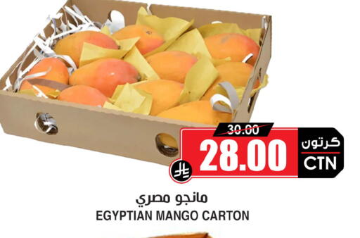 Mango from Egypt available at أسواق النخبة in مملكة العربية السعودية, السعودية, سعودية - الطائف