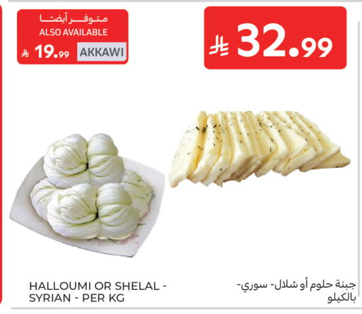 available at Carrefour in KSA, Saudi Arabia, Saudi - Medina