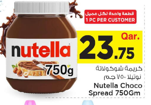 available at مارك & سيف in قطر - أم صلال