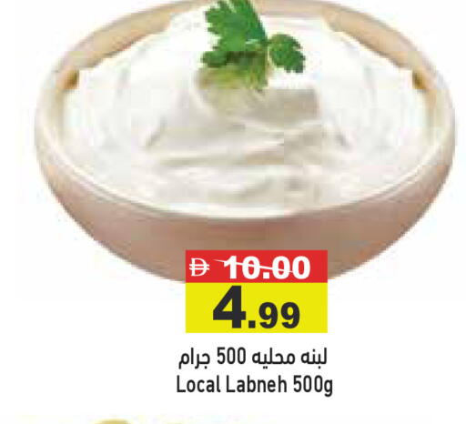 available at Aswaq Ramez in UAE - Sharjah / Ajman