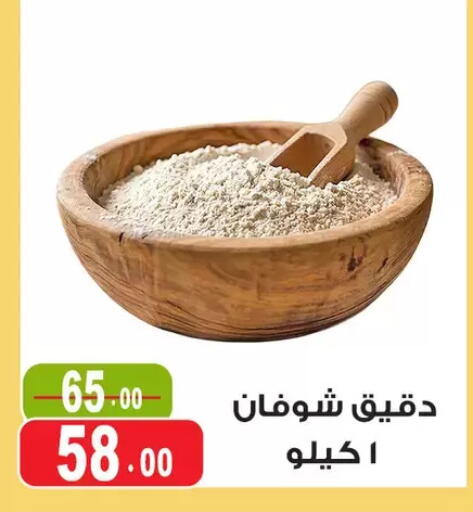 available at Ghoneim Market   in Egypt - Cairo