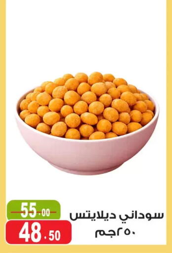 available at Ghoneim Market   in Egypt - Cairo