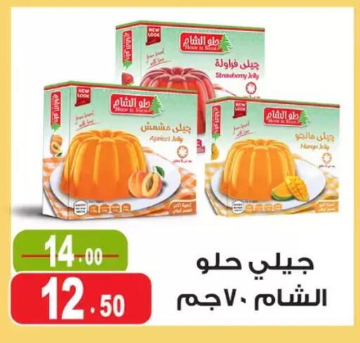 Strawberry Apricot available at Ghoneim Market   in Egypt - Cairo