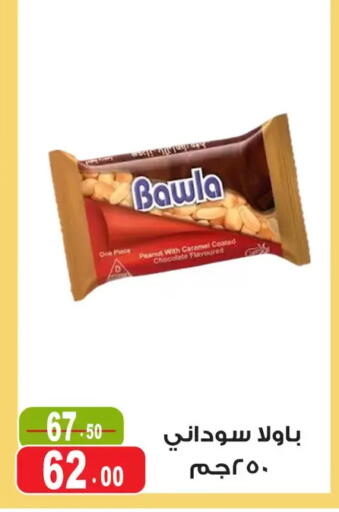 available at Ghoneim Market   in Egypt - Cairo