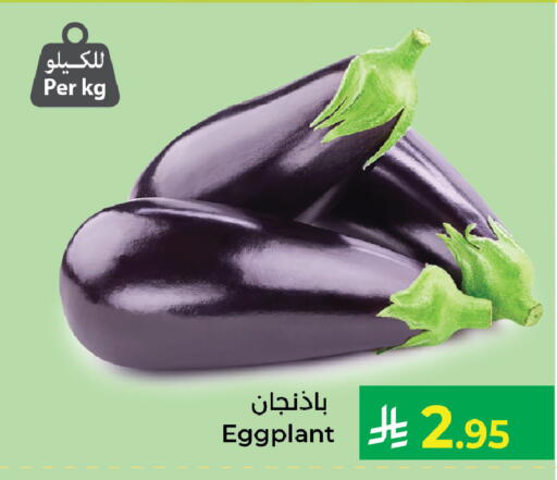 Eggplant available at Kabayan Hypermarket in KSA, Saudi Arabia, Saudi - Yanbu