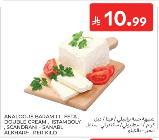 available at Carrefour in KSA, Saudi Arabia, Saudi - Jeddah