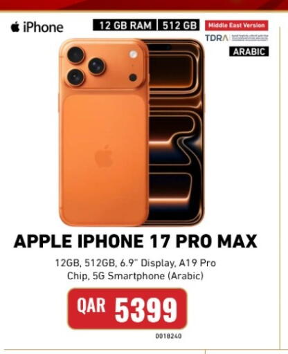 available at ديجيتال زون للتجارة in قطر - الريان