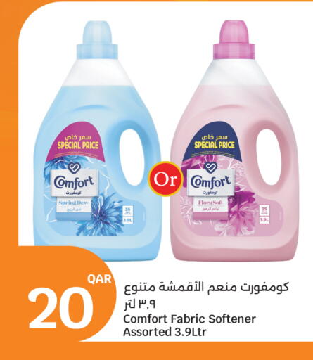 available at سيتي هايبرماركت in قطر - الوكرة