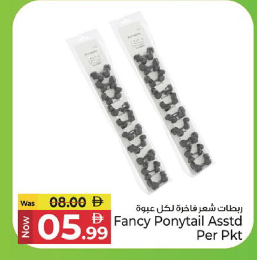 available at كنز هايبرماركت in الإمارات العربية المتحدة , الامارات - الشارقة / عجمان