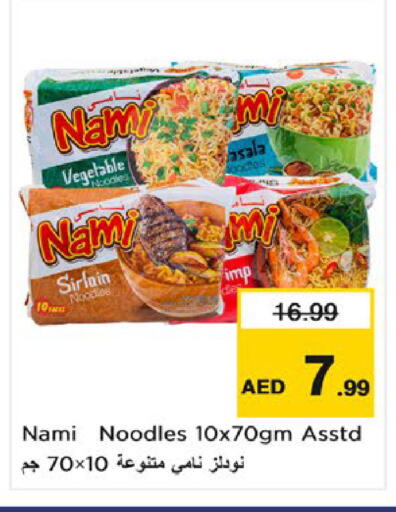 available at Nesto Hypermarket in UAE - Fujairah