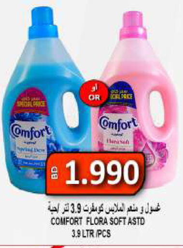 available at Hassan Mahmood Group in Bahrain