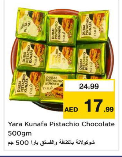 available at Nesto Hypermarket in UAE - Sharjah / Ajman