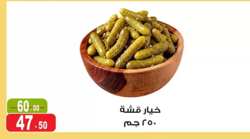 available at غنيم ماركت in Egypt - القاهرة