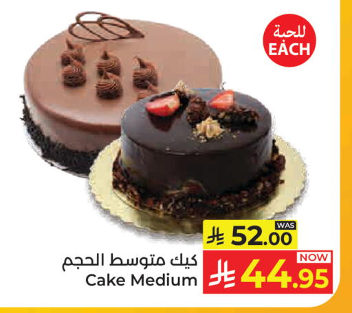available at كبايان هايبرماركت in مملكة العربية السعودية, السعودية, سعودية - جدة