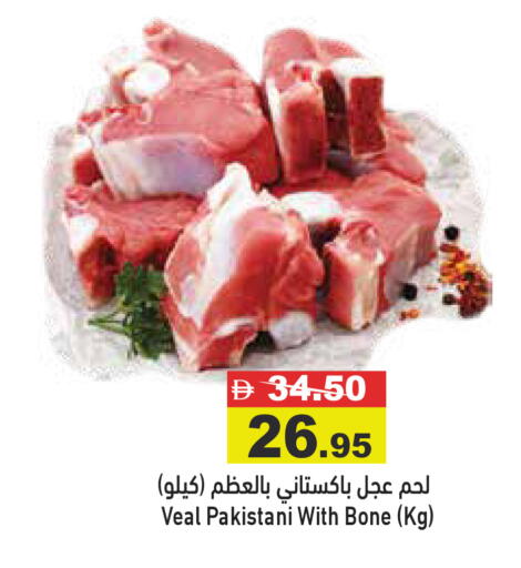 available at Aswaq Ramez in UAE - Sharjah / Ajman