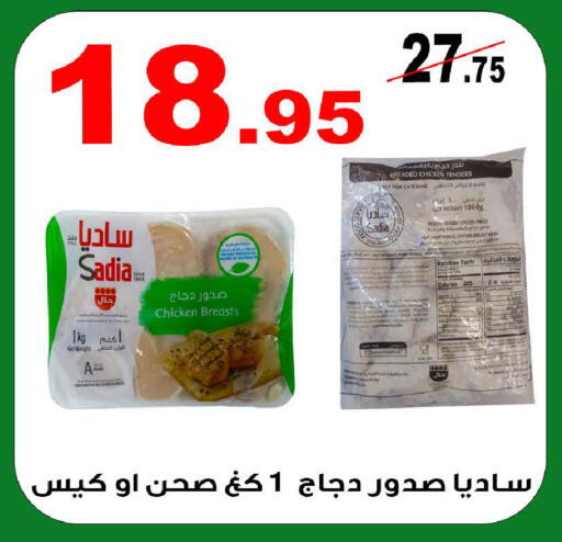 available at المتسوق الذكى in مملكة العربية السعودية, السعودية, سعودية - خميس مشيط